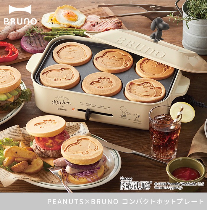 保障できる ホットプレート Bruno ブルーノ コンパクトホットプレート Boe070 プレート3種 Peanuts スヌーピー ピーナッツ 可愛い 結婚祝い 正規激安 Www Shandilyaz Com