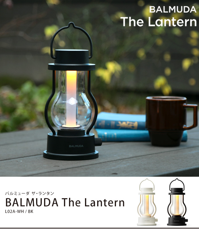 バルミューダ BALMUDA LEDランタン ザ ランタン The Lantern