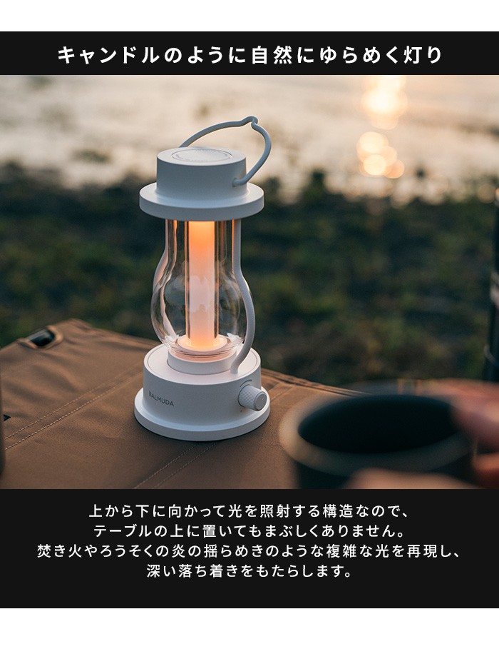 BALMUDA バルミューダ LEDランタン ザ ランタン The Lantern