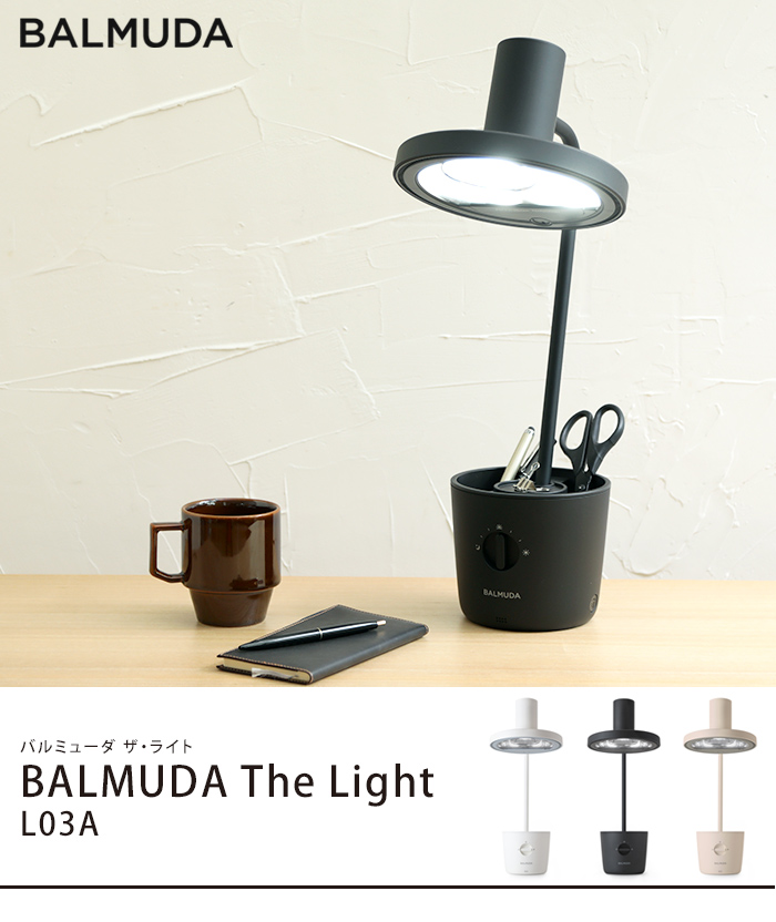 BALMUDA The Light バルミューダ ザ ライト downtownhitech.com