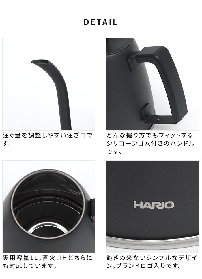 市場 HARIO ハリオ スマートGケトル