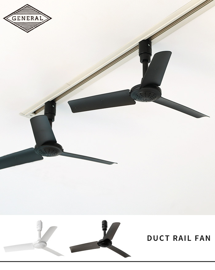 最大83%OFFクーポン DUCT RAIL FAN ダクト レール ファン