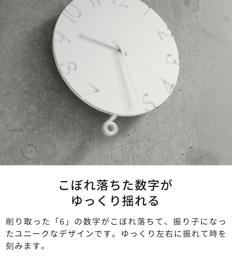 数字がゆっくり揺れる振り子に