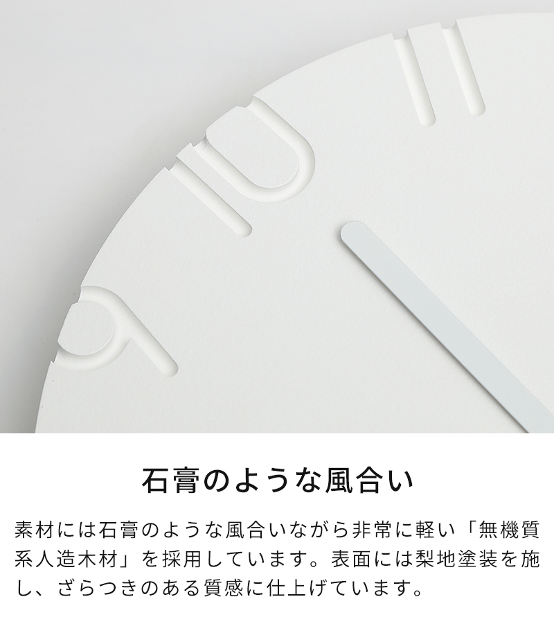 石膏のような風合い