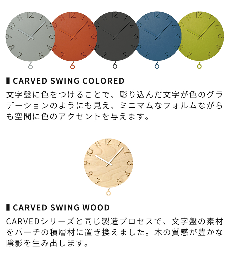 CARVED SWING COLORED　CARVED SWING WOOD