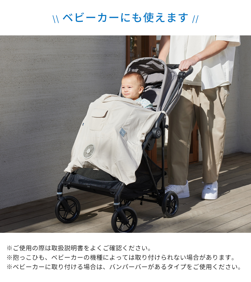 BabyHopper｜暑さ対策グッズ[DADWAY ダッドウェイオンラインストア]