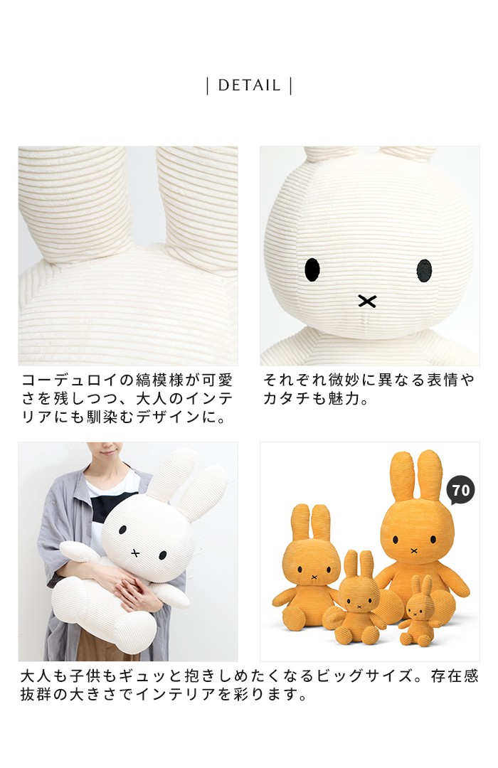 ミッフィー ボントントイズ BON TON TOYS ぬいぐるみ Miffy