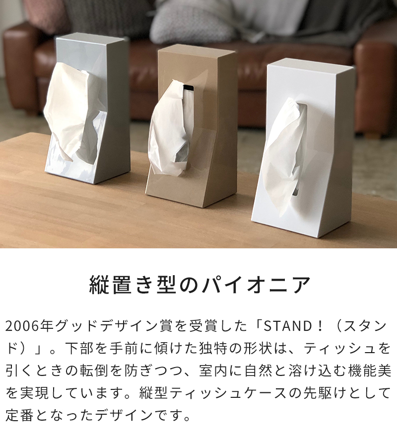 縦置き型ディッシュケースのパイオニア　グッドデザイン賞受賞