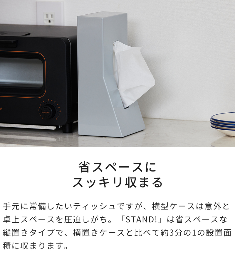 省スペースに置ける