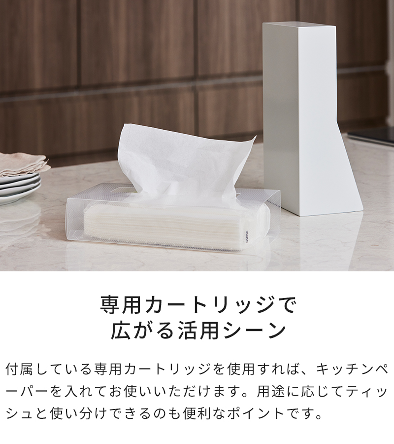 キッチンペーパーにも対応