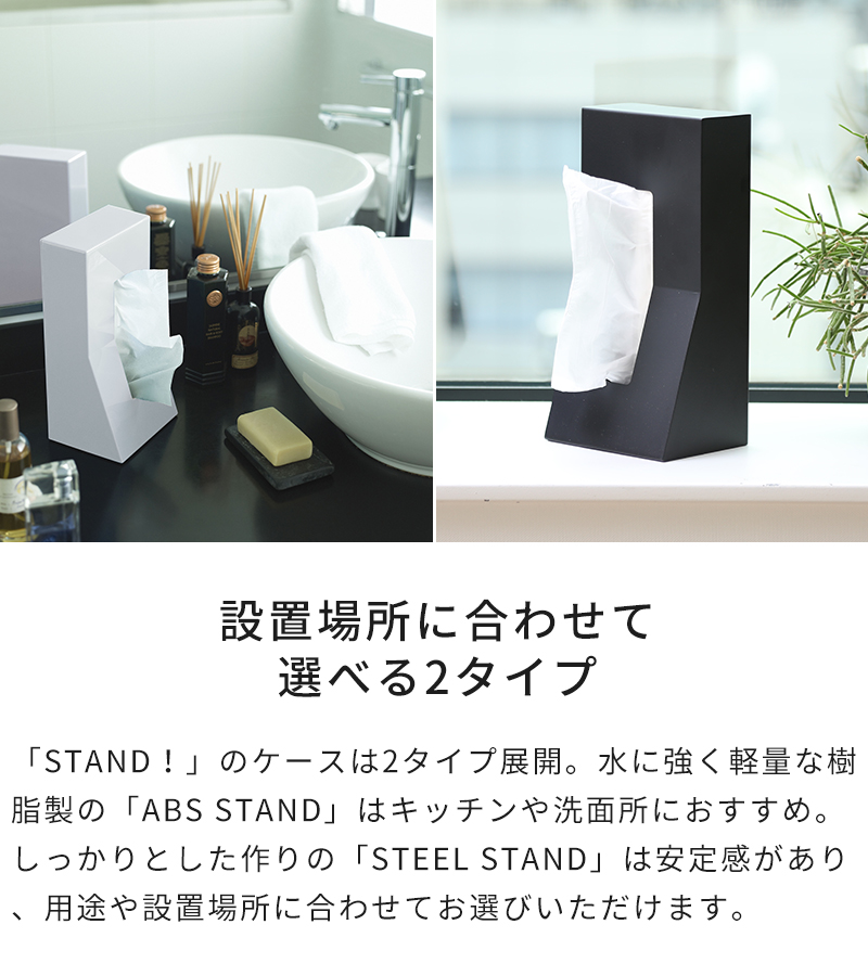 ABSとSTEELの2タイプ