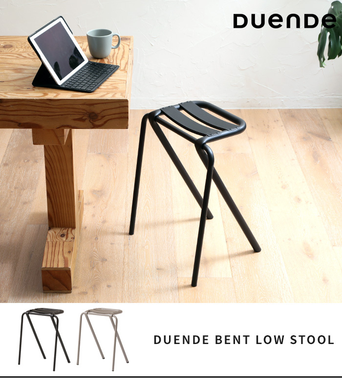 スツール おしゃれ デュエンデ DUENDE BENT LOW STOOL U0320