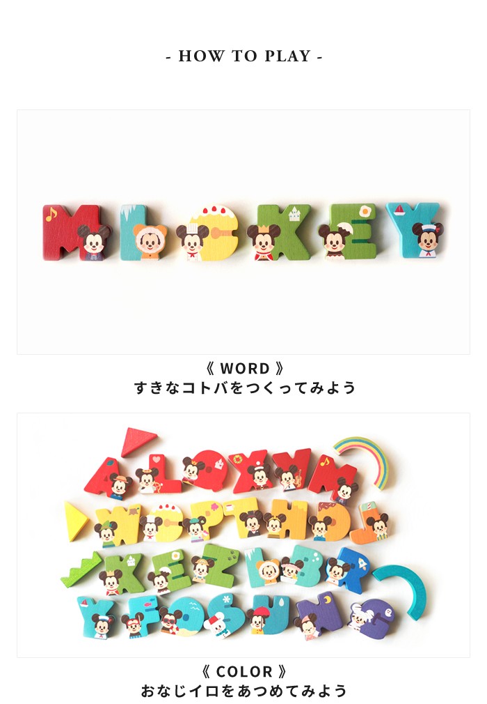 Disney｜KIDEA 積み木 知育 ディズニー キディア Disney KIDEA