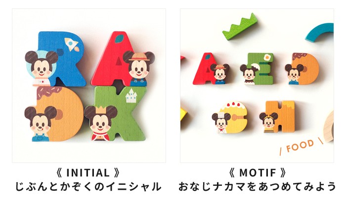 Disney｜KIDEA 積み木 知育 ディズニー キディア Disney KIDEA