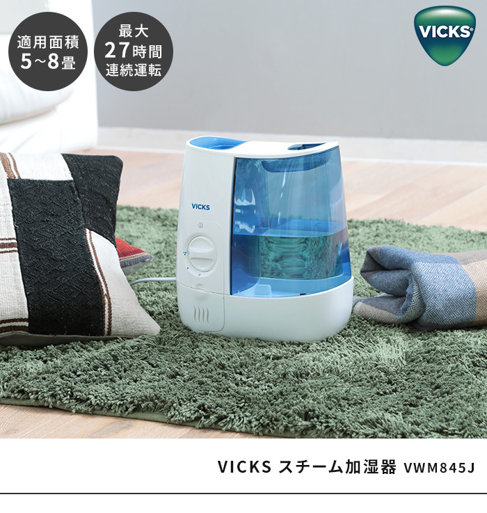 しています VICKS ヴイックス スチーム加湿器 VWM845J 加湿器 加湿機 ホッチポッチ自由が丘WEB SHOP - 通販 -  PayPayモール なのでお - shineray.com.br