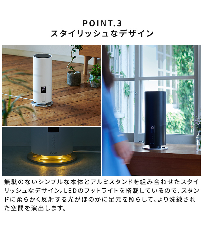 加湿器 おしゃれ デュクス duux 超音波式加湿器 Beam Mini ビーム ミニ