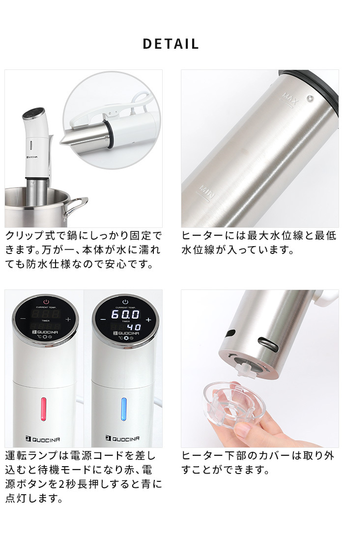 QUOCINA クオシナ 低温調理器 FSV-300 レシピ付き