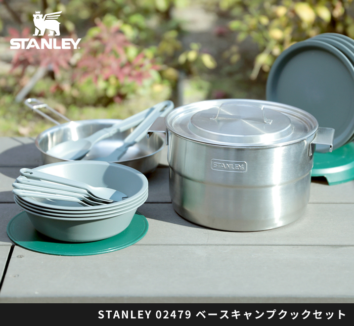 スタンレー STANLEY クッカー ベースキャンプクックセット 02479-004