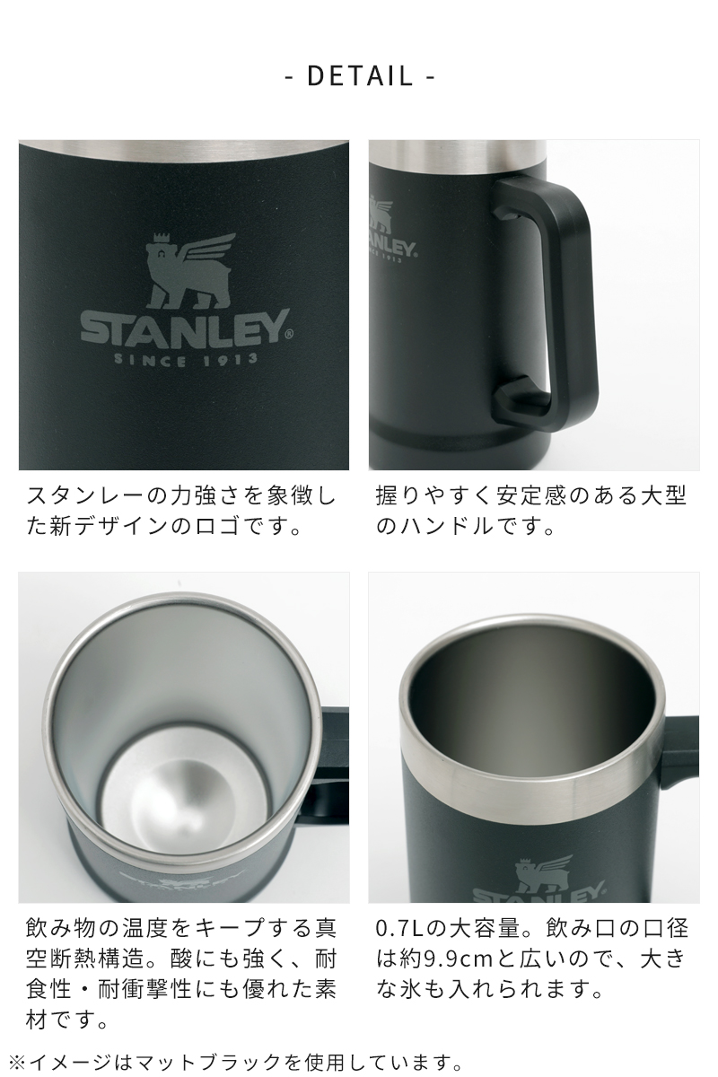 STANLEY スタンレー ジョッキ 真空ジョッキ 0.7L 02874 保冷