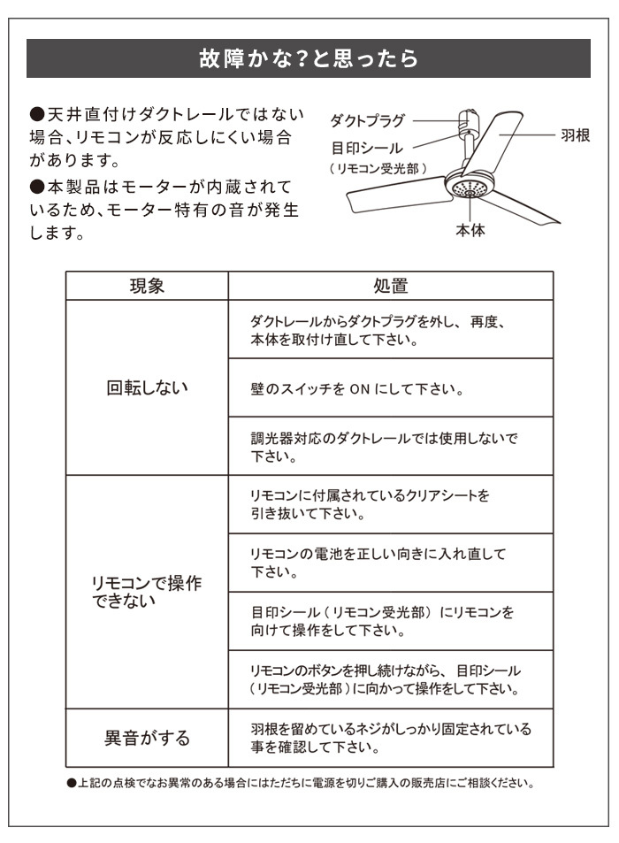 シーリングファン 小型 BRID GENERAL ダクトレール ファン ウッド Φ40