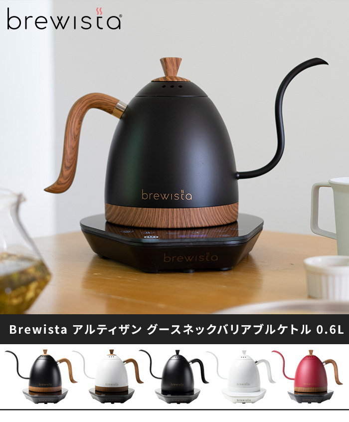 Brewista 電気ケトルコーヒーケトル ( 0.6L) - 調理機器