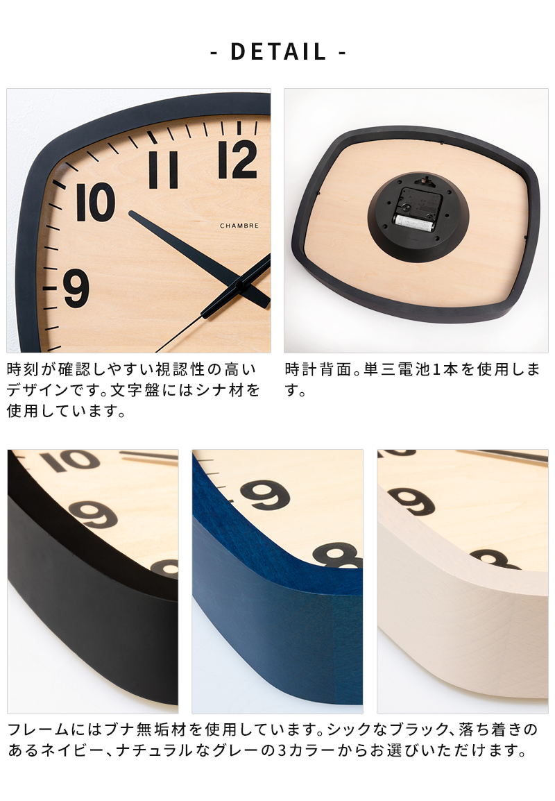 CHAMBRE R-SQUARE CLOCK シャンブル レクタングル スクエアクロック CH