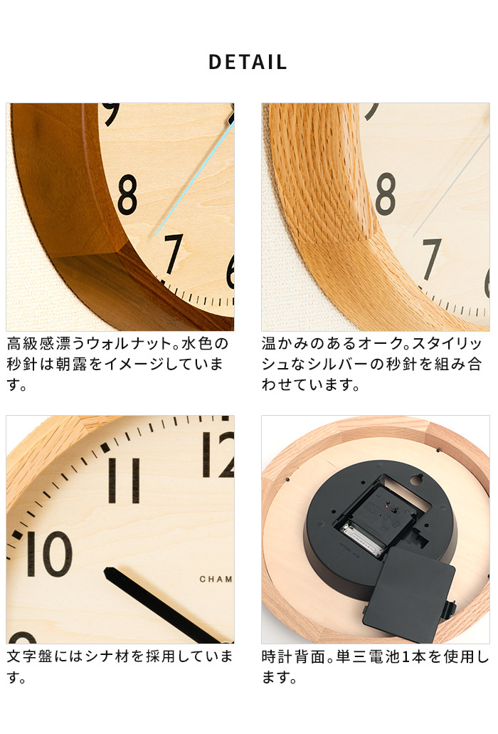 CHAMBRE DROP CLOCK シャンブル ドロップクロック ウォルナット