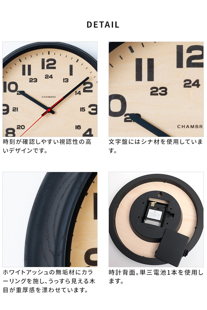 CHAMBRE BRAM CLOCK シャンブル ブラムクロック CH-050 掛け時計