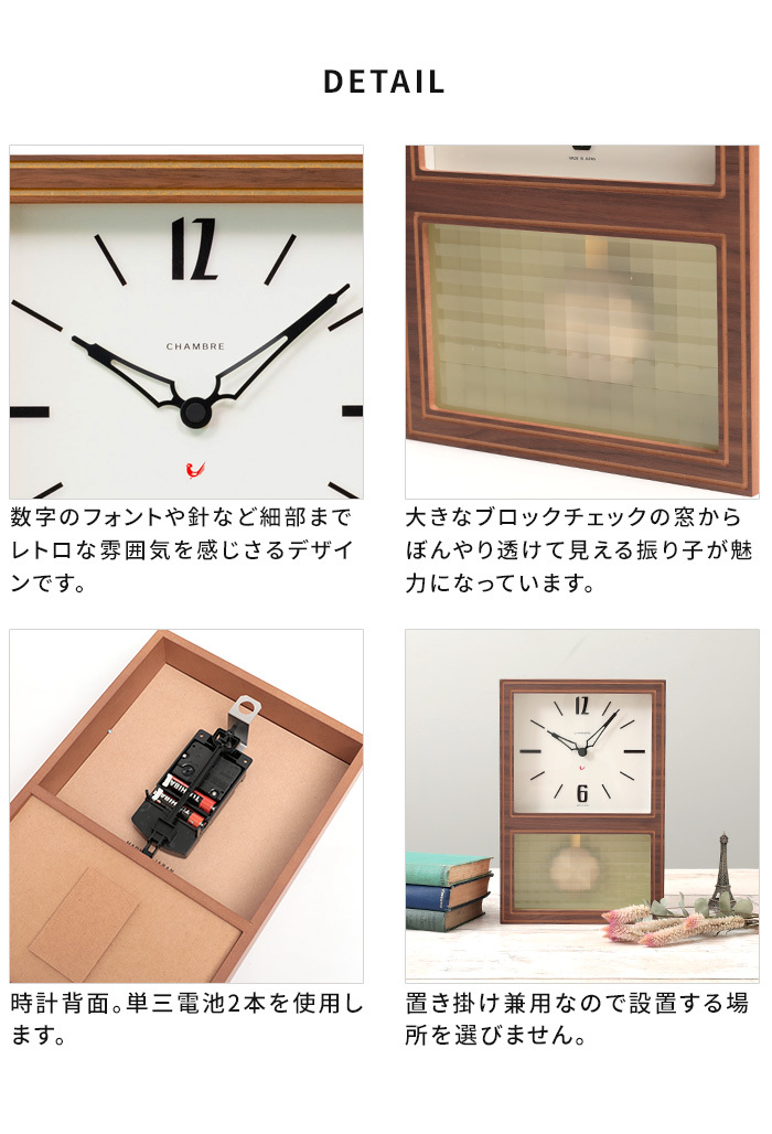 掛け時計 CHAMBRE シャンブル ガラスペンデュラム クラシック CH-052