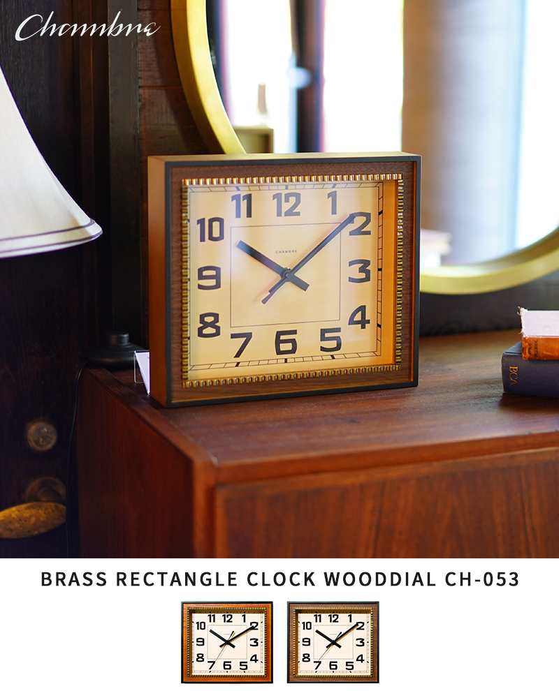 壁掛け時計 木製 シャンブル CHAMBRE BRASS RECTANGLE CLOCK ウッド
