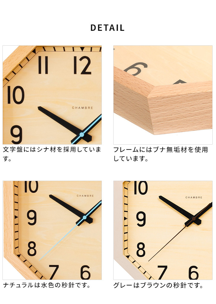 掛け時計 CHAMBRE OCTAGON CLOCK シャンブル オクタゴンクロック CH