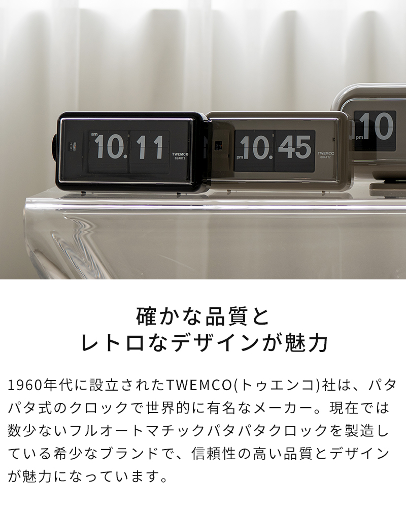 TWEMCO AL-30 パタパタクロック 置時計 置き時計 TWEMCO トゥエンコ デスクアラーム クロック AL-30
