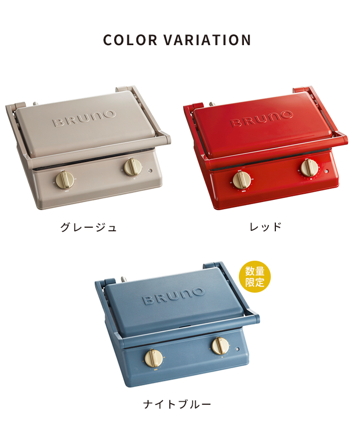 BRUNO（ブルーノ） ホットサンドメーカー グリルサンドメーカー ダブル