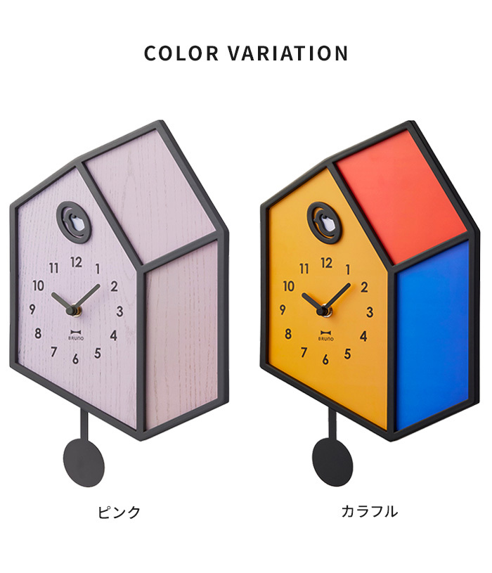 Bruno ブルーノ イラスト振り子クロック w041 時計 掛け時計 ウォールクロック 振り子時計 特典付き ホッチポッチ自由が丘web Shop 通販 Paypayモール