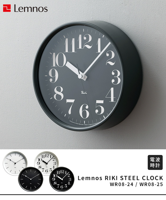 掛け時計 Lemnos RIKI STEEL CLOCK レムノス リキ スチール クロック