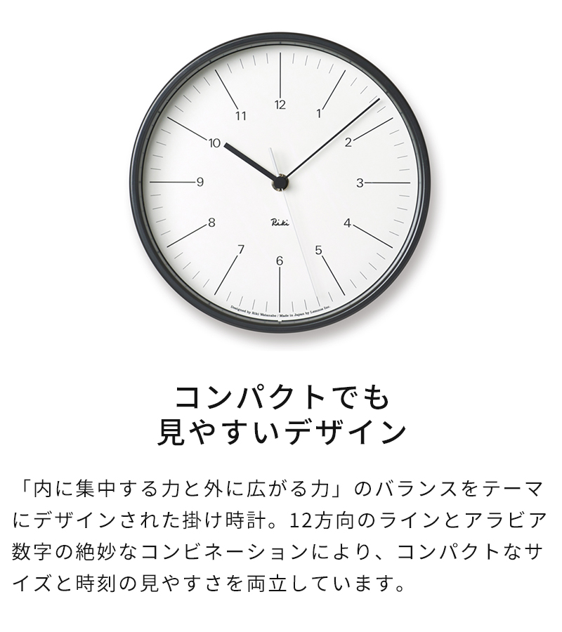Lemnos（レムノス） 掛け時計 Lemnos RIKI STEEL CLOCK リキ スチール