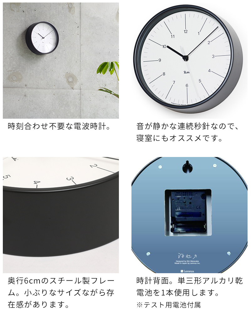 Lemnos（レムノス） 掛け時計 Lemnos RIKI STEEL CLOCK リキ スチール