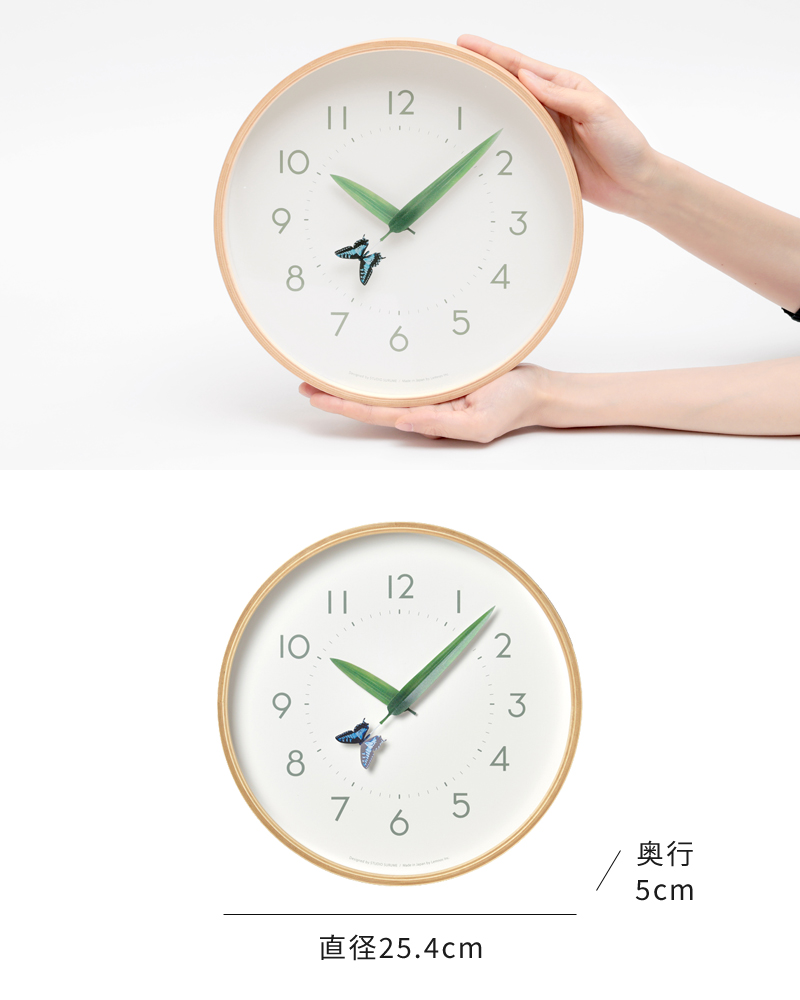 とまり木の時計 / モンキチョウ（SUR18-16 MONKI） タカタレムノス 掛け時計 プレイン とまり木の時計 モンキチョウ