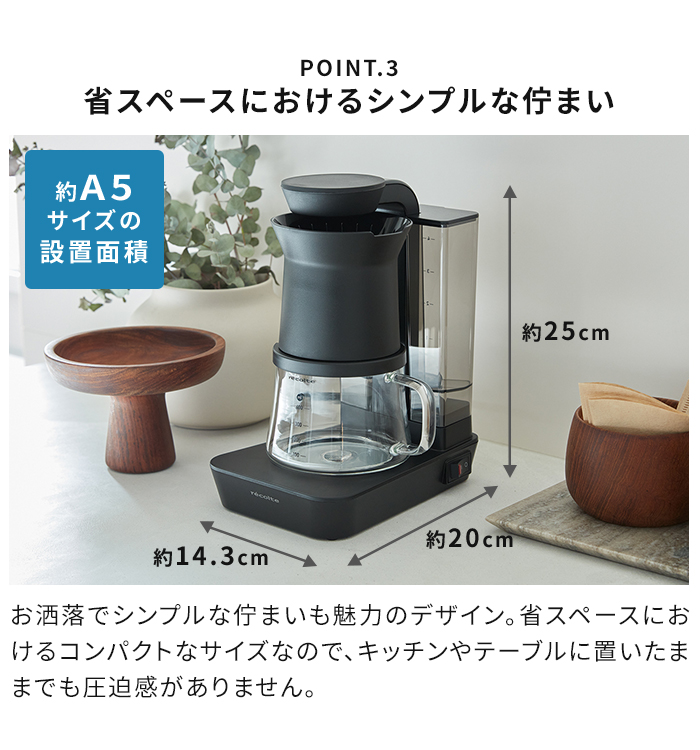 recolte（レコルト） コーヒーメーカー おしゃれ レインドリップ