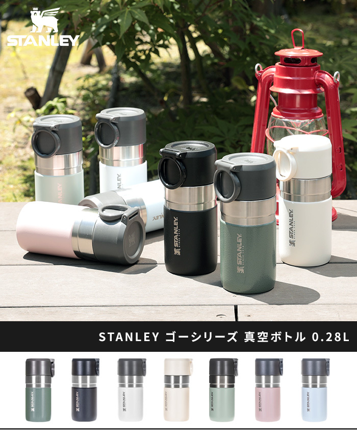 STANLEY スタンレー ゴーシリーズ 水筒 真空ボトル 0.28L 10261 マグボトル 280ml ステンレス 保温 保冷 新ロゴ ベアロゴ  マグ ステンレスボトル ミニ キャンプ :00013138-stanley10261:ホッチポッチ自由が丘WEB SHOP - 通販 -  Yahoo!ショッピング