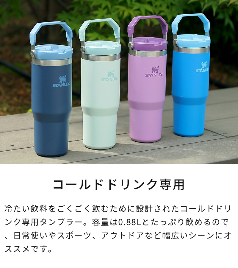 コールドドリンク専用