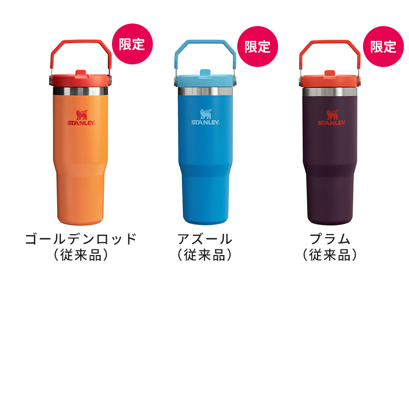 ゴールデンロッド　アズール　プラム