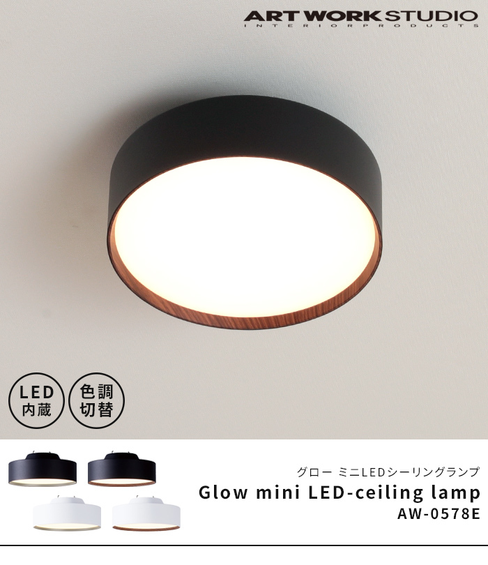 ARTWORKSTUDIO Glow mini LED ceiling lamp ブラック / ライトウッド