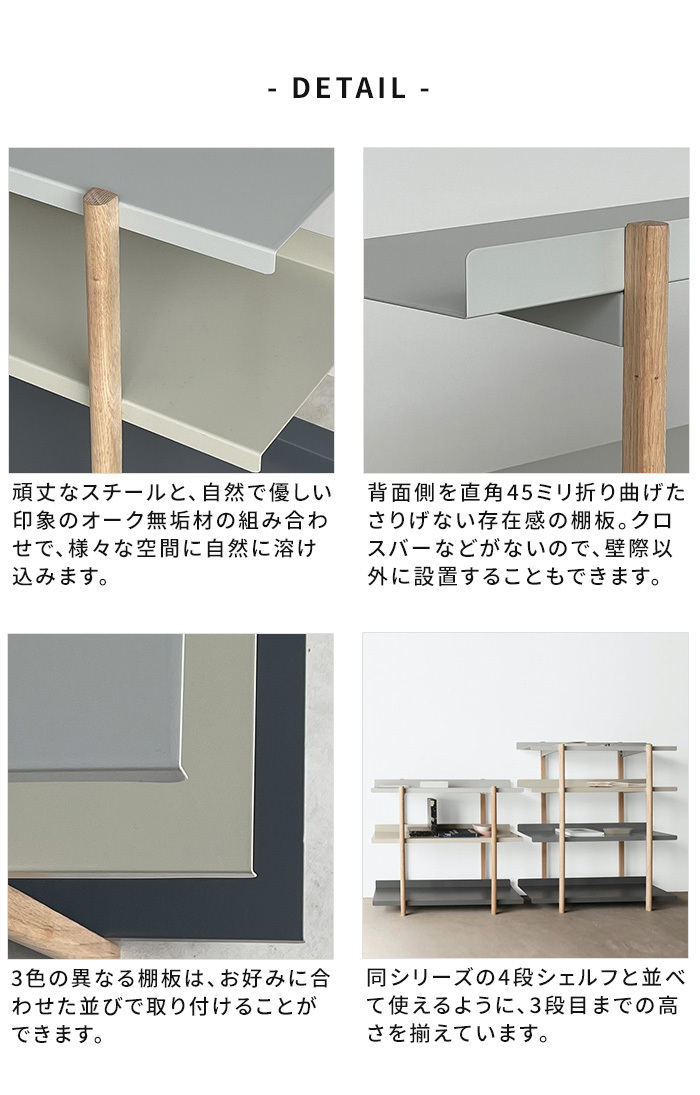 シェルフ おしゃれ デュエンデ DUENDE Marge Shelf 4SHELVES マージ