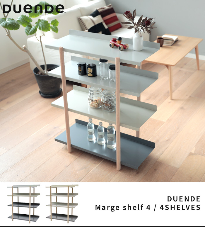 シェルフ おしゃれ デュエンデ DUENDE Marge Shelf 4SHELVES