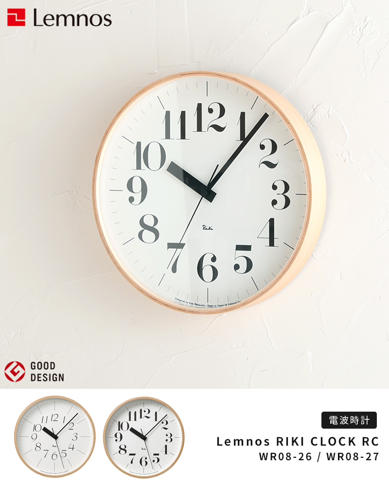 Lemnos（レムノス） 掛け時計 電波時計 Lemnos RIKI CLOCK RC WR08-26