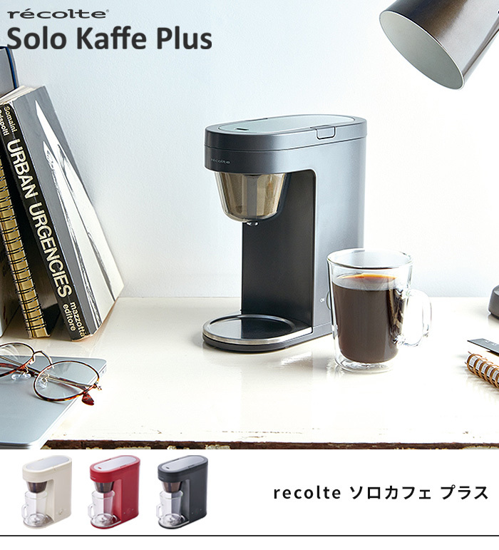 コーヒーメーカー 一人用 レコルト recolte ソロカフェ プラス SLK-2