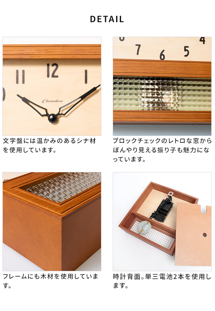 掛け時計 振り子時計 CHAMBRE シャンブル コート ペンデュラム