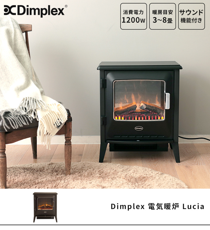 ディンプレックス サウンド付暖炉型ファンヒーター LuciaⅢ Dimplex