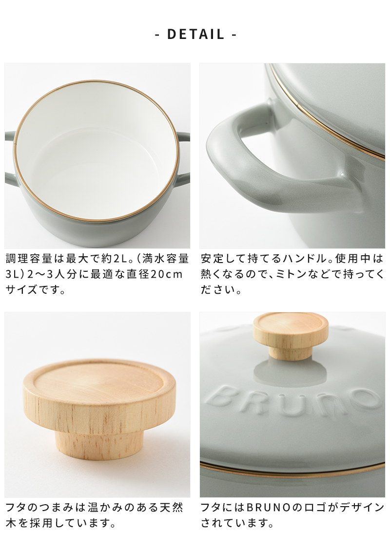 BRUNO ブルーノ ホーロー鍋 ホーロー両手鍋 20cm BHK280 ih対応
